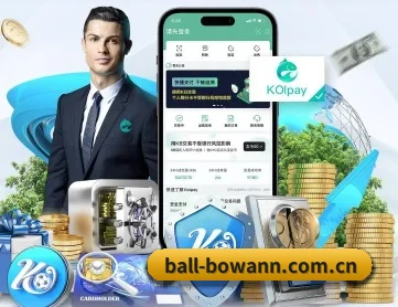 ball-bowann.com.cn APP 深度功能
